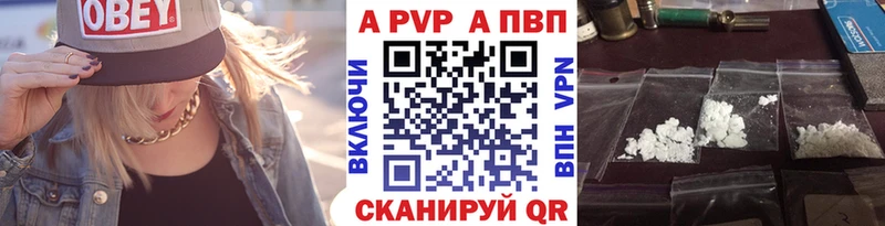 Альфа ПВП кристаллы Иннополис