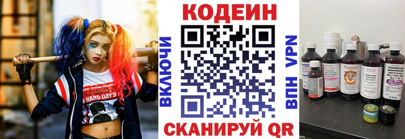 Кодеиновый сироп Lean Purple Drank  Купить где  Иннополис 