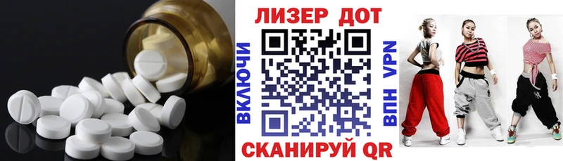 Купить где  Иннополис  LSD-25 экстази ecstasy 