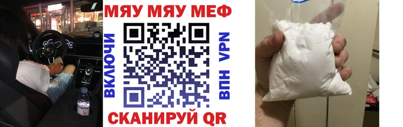 Меф кристаллы  Купить где  Иннополис 