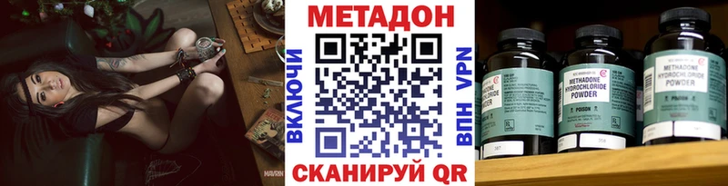 Купить закладки  Иннополис  МЕТАДОН кристалл 