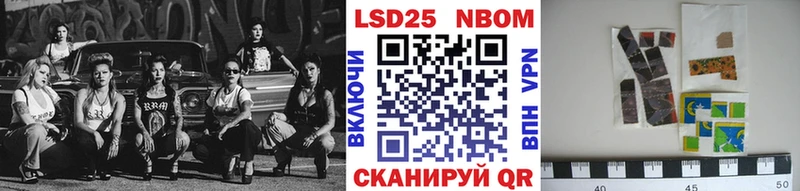Марки 25I-NBOMe 1,8мг  Купить где  Иннополис 